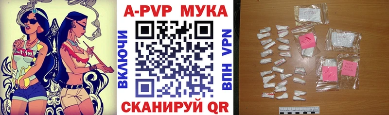 A-PVP Соль  Купить где  Берёзовка 