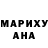 Героин гречка maere