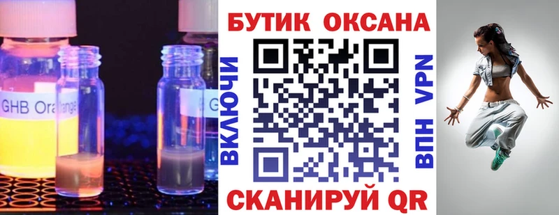 Купить где  Берёзовка  БУТИРАТ оксана 