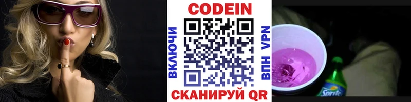 Купить  Берёзовка  Codein напиток Lean (лин) 