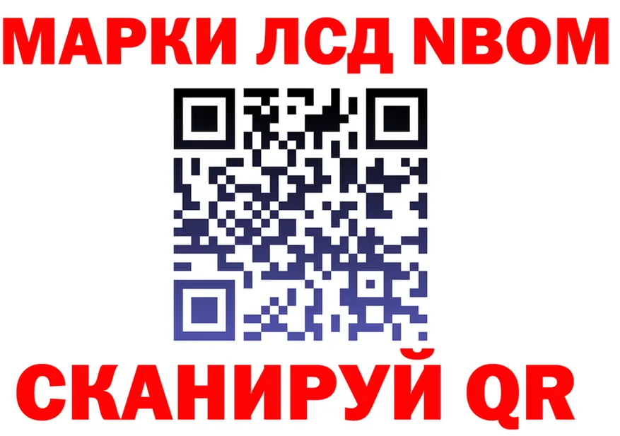 Марки N-bome 1500мкг tor это гидра Берёзовка