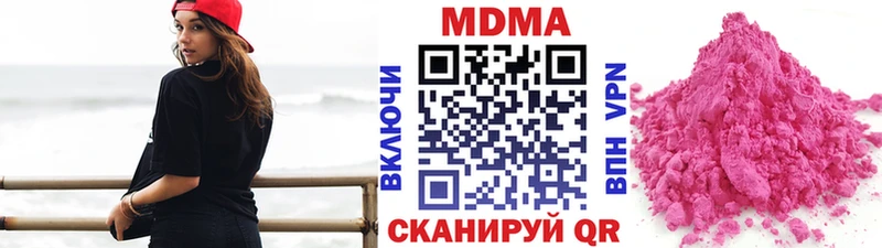 Купить где  Берёзовка  МДМА Molly 