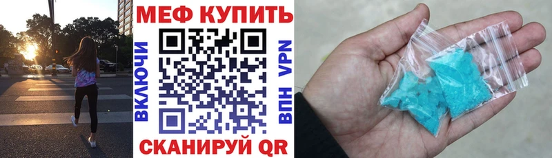 Купить закладки  Берёзовка  МЕФ VHQ 