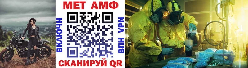 МЕТАМФЕТАМИН винт  Купить где  Берёзовка 